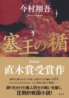 The Best Spears and Shields 4087717313 Book Cover