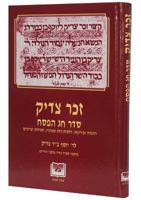 Zekher Zaddik: Order for Pesah 1881255123 Book Cover