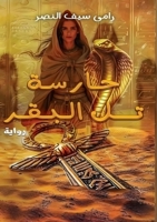 ????? ?? ????? 9779714103 Book Cover