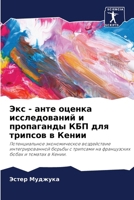 ??? - ???? ?????? ... (Russian Edition) 6207748409 Book Cover