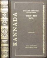 English-Kannada Dictionary 8120600517 Book Cover