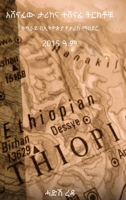 አሸናፊው ታሪክናተሸናፊትርክቶቹ: ... 1088219357 Book Cover