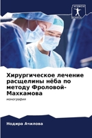 ????????????? ??????? ... ?? м (Russian Edition) 6206670570 Book Cover