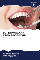 ???????????? ???????????? (Russian Edition) 6207512669 Book Cover