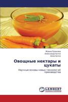 Ovoshchnye Nektary I Tsukaty 365910714X Book Cover