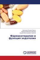 ?????????????? ? ??????? ????????? (Russian Edition) 3330071370 Book Cover