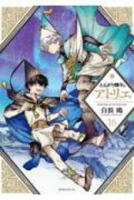 Witch Hat Atelier 16 (Japanese Edition) 4065431522 Book Cover