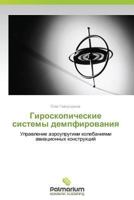 Giroskopicheskie sistemy dempfirovaniya: Upravlenie aerouprugimi kolebaniyami aviatsionnykh konstruktsiy 3659988901 Book Cover