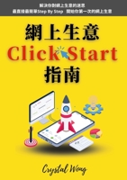 網上生意Click-Start指南: 解決你對網上生意的迷思 ... 1471744337 Book Cover