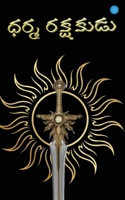 Saviour of Dharma (Telugu Edition) 9359890170 Book Cover