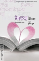 Premkatha 9387789519 Book Cover