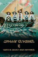 Spiritual Fields 1535148098 Book Cover