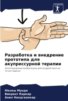 ?????????? ? ????????? ????????? ??? ???? 6207518209 Book Cover