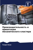 ?????????????????? ? ... (Russian Edition) 6207420381 Book Cover