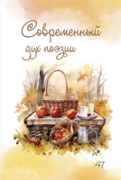 "??????????? ??? ??????" ... 47 (Russian Edition) 1446692272 Book Cover