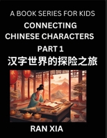 Mandarin Chinese Characters for Kids (Part 1)- A Test Series for Children to Recognize Chinese Characters by Column Matching (Chinese Edition) B0DQW9F3FY Book Cover