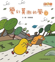 Unpredictable Wind 6267474259 Book Cover