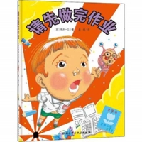 Please Finish the Homework First 757140259X Book Cover