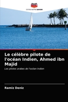 Le célèbre pilote de l'océan Indien, Ahmed ibn Majid: Les pilotes arabes de l'océan Indien 6203350184 Book Cover