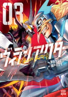 Villain Actor Vol.3 1787749614 Book Cover