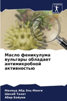 ????? ?????????? ???????? ???????? ????? 6207949382 Book Cover