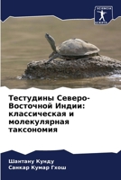 ????????? ??????-????????? ?????: ???????????? ? ???????????? ?????????? 6207877268 Book Cover