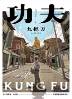 Effort (Chinese Edition) 6263842628 Book Cover