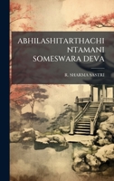 ABHILASHITARTHACHINTAMANI SOMESWARA DEVA B0FJQNBSS7 Book Cover