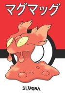 Slugma: マグマッグ Magumaggu Limagma Schneckmag Pokemon Notebook Blank Lined Journal 1710219076 Book Cover
