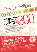 Learning Kanji Through Stories 4874244025 Book Cover