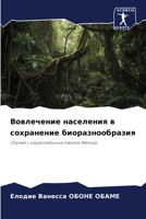 ?????????? ????????? ? ?????????? ?????? 6206435733 Book Cover