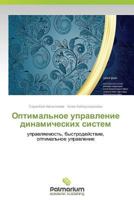 Optimal'noe Upravlenie Dinamicheskikh Sistem 3847396285 Book Cover