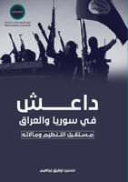 ????" ?? ????? ??????? ?????? ??????? ?? ?? 994804391X Book Cover