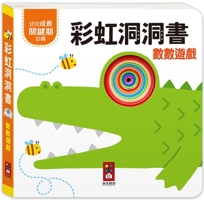 Rainbow Cave Book: Counting Game 9862238542 Book Cover