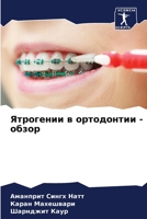 ????????? ? ?????????? - ????? (Russian Edition) 6204756044 Book Cover
