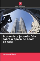 Economista japonês fala sobre a época de boom da Ásia 6205892278 Book Cover