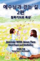 Journey With Jesus Two: Silent Prayer and Meditation 1500343749 Book Cover