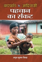 Jharkhand Ke Adivasi: Pahchan Ka Sankat 9353225477 Book Cover