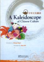 A Kaleidoscope of Chinese Culture 7802004004 Book Cover