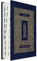 Koren Tanakh Maalot Edition- Jeans 9653018280 Book Cover