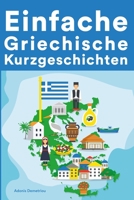 Einfache Griechische Kurzgeschichten: Kurzgeschichten auf Griechisch für Anfänger B0B5NP9T4C Book Cover