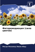 ?????????????? 6207123565 Book Cover