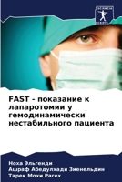 Fast - &#1087;&#1086;&#1082;&#1072;&#1079;&#1072;&#1085;&#1080;&#1077; &#1082; &#1083;&#1072;&#1087;&#1072;&#1088;&#1086;&#1090;&#1086;&#1084;&#1080;& 6205267594 Book Cover