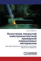 Poluchenie Pokrytiy Elektrokontaktnoy Privarkoy Poroshkovykh Materialov 3846525774 Book Cover