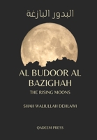 Al Budoor Al Bazighah: The Rising Moons: البدور البازغة B0B14GGXBW Book Cover