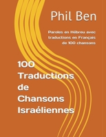 100 Traductions de Chansons Israéliennes B0BYTS6RDH Book Cover