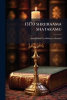 13170 shriiraama shatakamu 1175366579 Book Cover