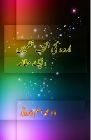 Urdu Ki Muntaqab Nazmein: (Essays) 8119022939 Book Cover