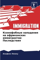 Ксенофобные нападения н& 6204100416 Book Cover