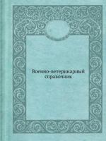 Voenno-Veterinarnyj Spravochnik 5458485645 Book Cover